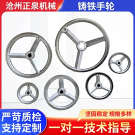 手轮;铸造;通用配件