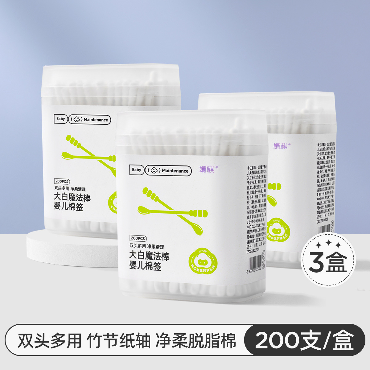 Bábito de algodón especial para bebés recién nacidos para extraer orejas de excremento nasal de dos cabezas para niños para extraer orejas de cuchara de algodón