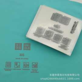 服装水洗标热转印t恤无感烫唛耐水洗冰丝防晒袖套烫标紫外线变色