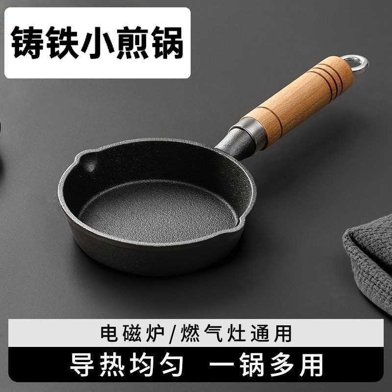 Sartén con aceite caliente, mini sartén pequeña de hierro fundido con mango de madera, sartén de fondo plano para freír, para salpicar aceite, para verter aceite, sartén de hierro fundido para cocina de inducción