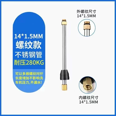 High-pressure car washing machine water gun stainless steel extension rod extended spray gun duckbill cleaning machine M14M16mm joint accessories (High pressure car wash water gun) - 15cm-rod-extension-m14mm-thread