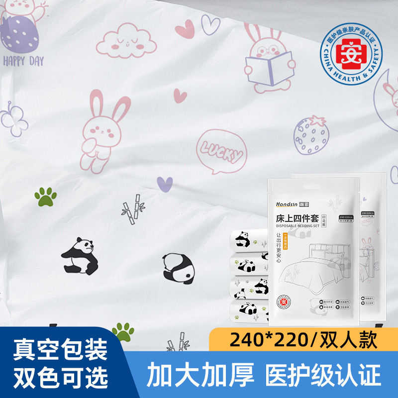 瀚思一次性用品——新惠|undefined