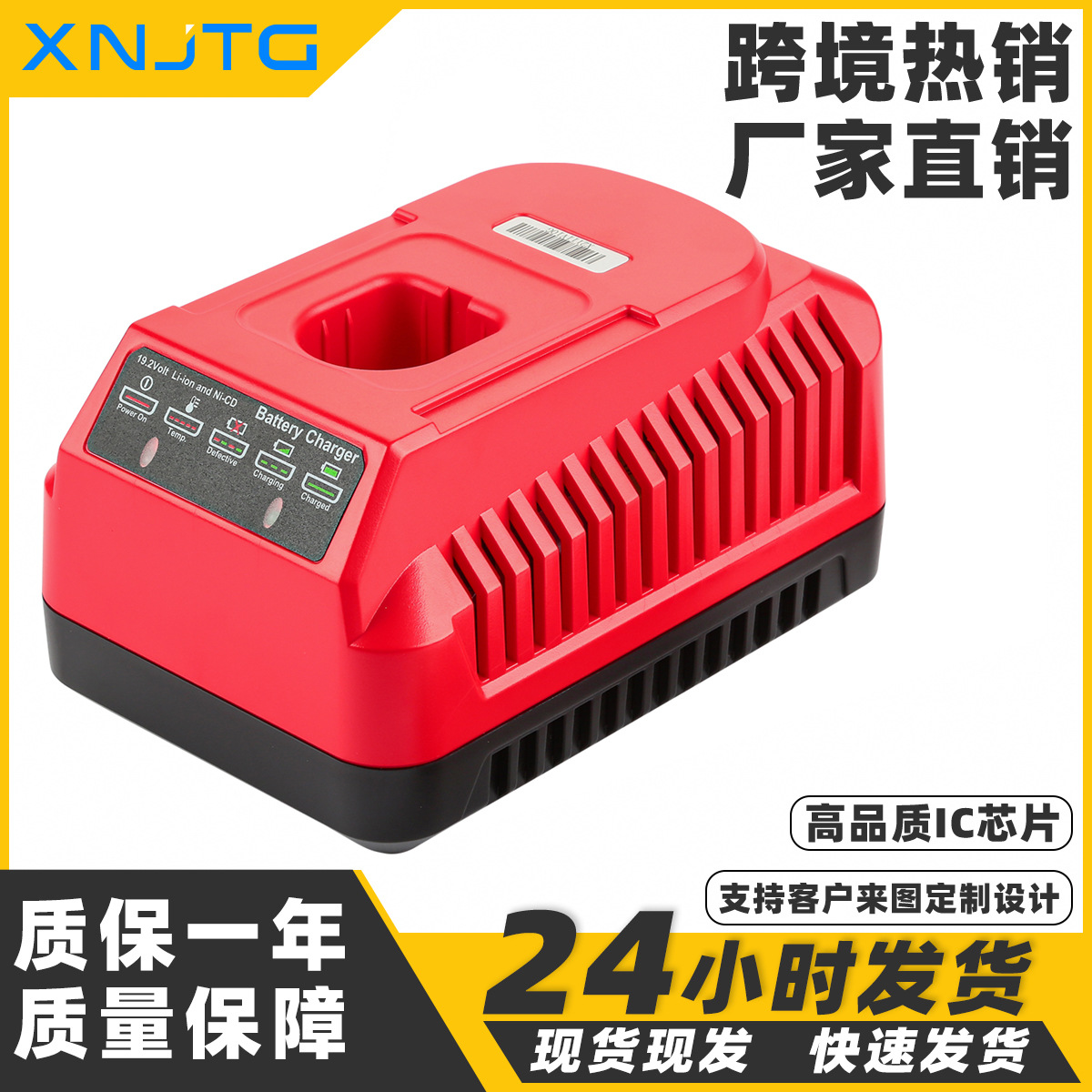 适配工匠carftsman19.2V充电器,锂电&镍镉通用电池充电器厂家直销