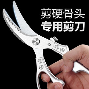 German Kitchen Scissors Household Stainless Steel Chicken Bone Scissors for Killing Fish and Barbecue Multifunctional Food Scissors