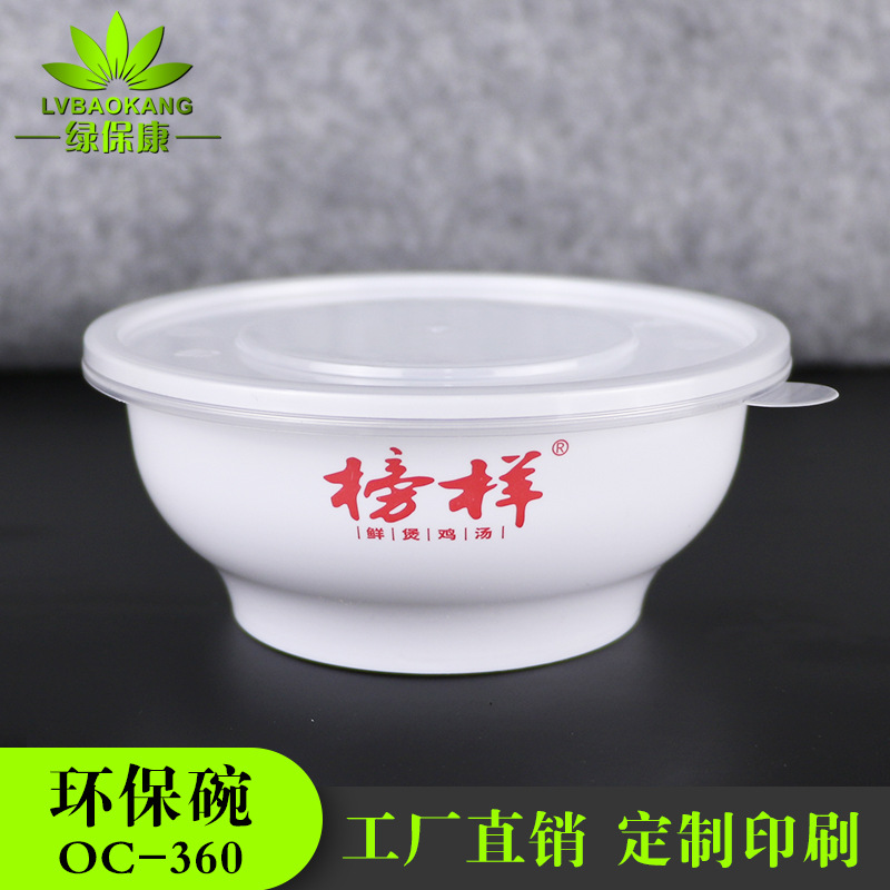 Caja de almuerzo desechable pequeño tazón de sopa tazón de arroz 360ml engrosado PP transparente ensalada de azúcar tazón yogur para llevar caja de embalaje