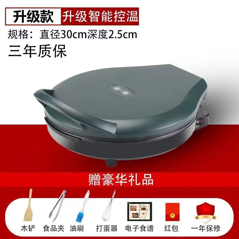 电饼铛家用双面加热烙饼锅新款自动断电电饼档煎饼薄饼机加深加大|undefined