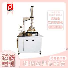方达厂家供应 双面研磨机 多功能高精密双端面研磨机