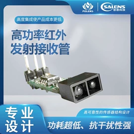 棱镜、透镜;其他传感器;集成电路