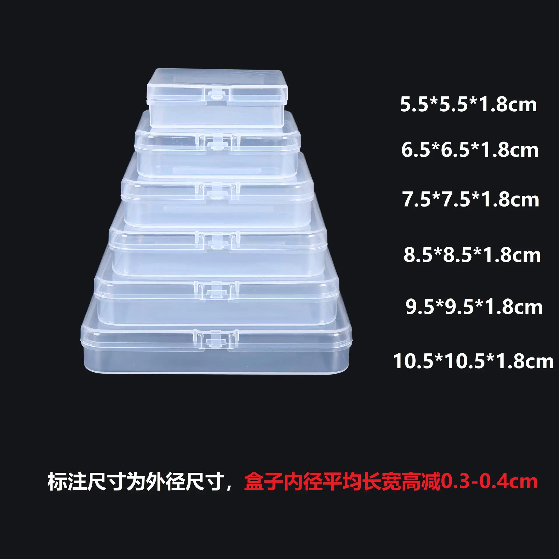 义乌亚马逊零件盒1.8cm外贸透明收纳盒首饰高透正方形小塑料盒