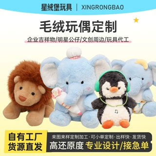 卡通毛绒玩具厂家加工定制公仔儿童安抚抱枕来图来样定制