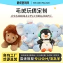 安抚儿童定制卡通公仔