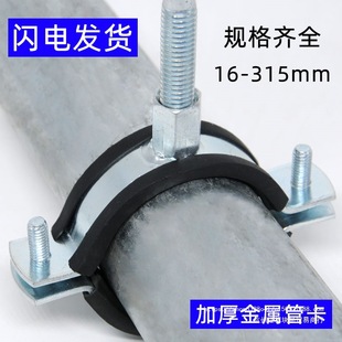 Thickened Metal Pipe Clamp Galvanized Thick Pipe Hoop Pipe Clamp Hanging Card Ppr Hanging Code Pvc Lantern Clip Heavy-Duty Hoop