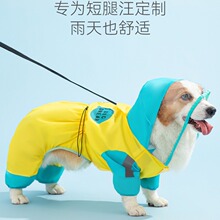 柯基雨衣四脚全包法斗中小型犬宠物狗狗雨披衣服