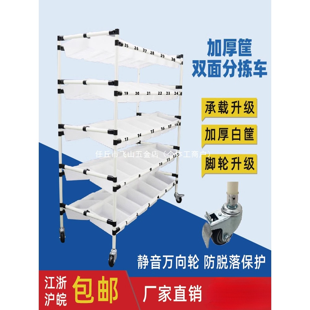 双面电商拣货车仓库分拣车带轮配货车工具车快递拉货仓库分检推车
