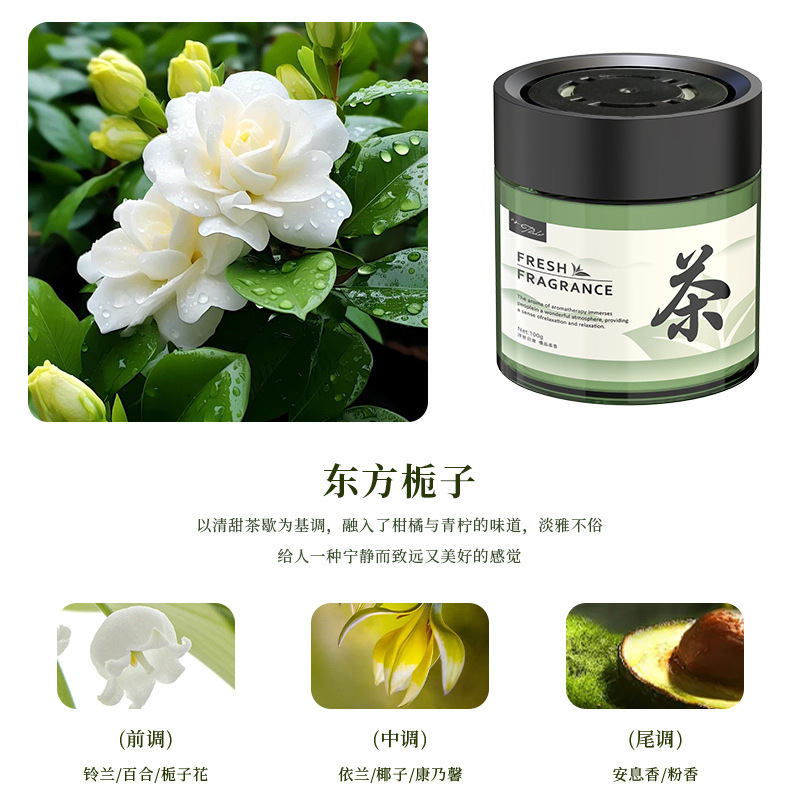 记奢高档车载摆件固体香膏防洒家用车载香薰厕所除臭无火香薰留香|undefined