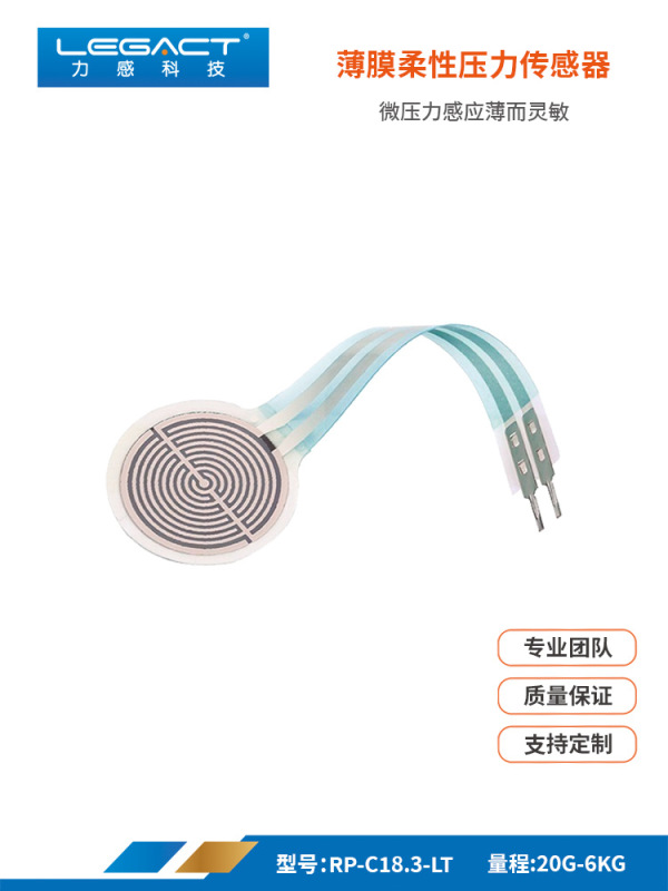 Flexible Tactile Fsr Sensor Resistive Pressure Film Robot Electronic Skin Interaction