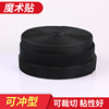 Gum Black and white Velcro Sewing Gluing Tape No trace screen window Double-sided tape Velcro Velcro