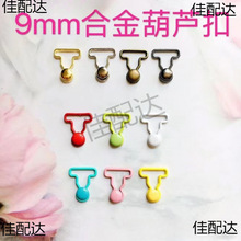 ������ 9mm������J��4mmĢ������ñ�����С��6�����޿����o��