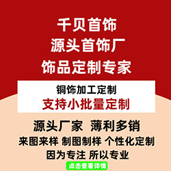 导航 - 铜饰定制