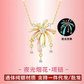 S925纯银浪漫花火项链轻奢中古小香风超闪镶嵌锆石气质高颜值项链