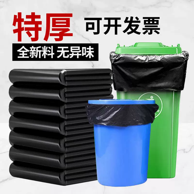 大号垃圾袋厂家黑色加厚平口式商用物业垃圾袋子医疗背心大量批发