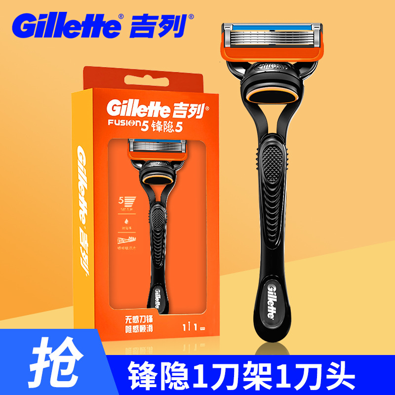 Gillette Front Hidden Manual Razor Five-layer Cutter Head Speed 5 Blade Zhishun Razor Non-auspicious Male Blade Hold