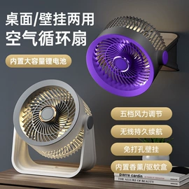 USB风扇;电子灭蚊器;暖风机取暖器