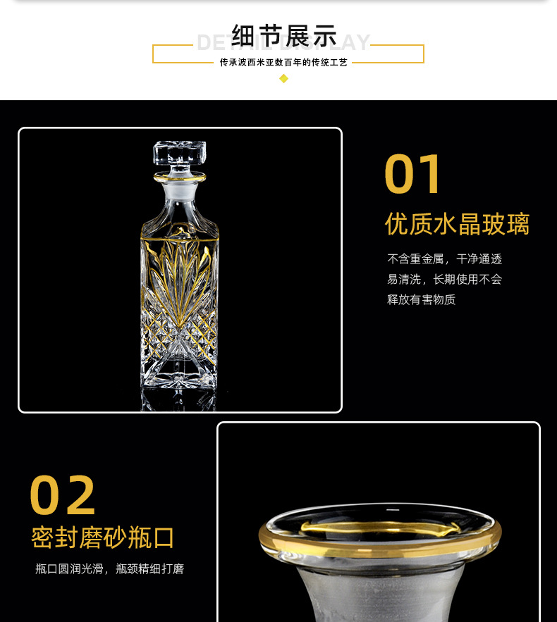 玻璃酒瓶酒杯威士忌酒具套装 捷克轻奢描金洋酒酒具 家用酒樽七件套详情4