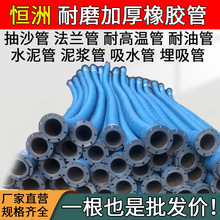 噴砂管耐高溫耐高壓耐磨橡膠管沖砂管噴沙管軟管拋丸機噴砂機專用