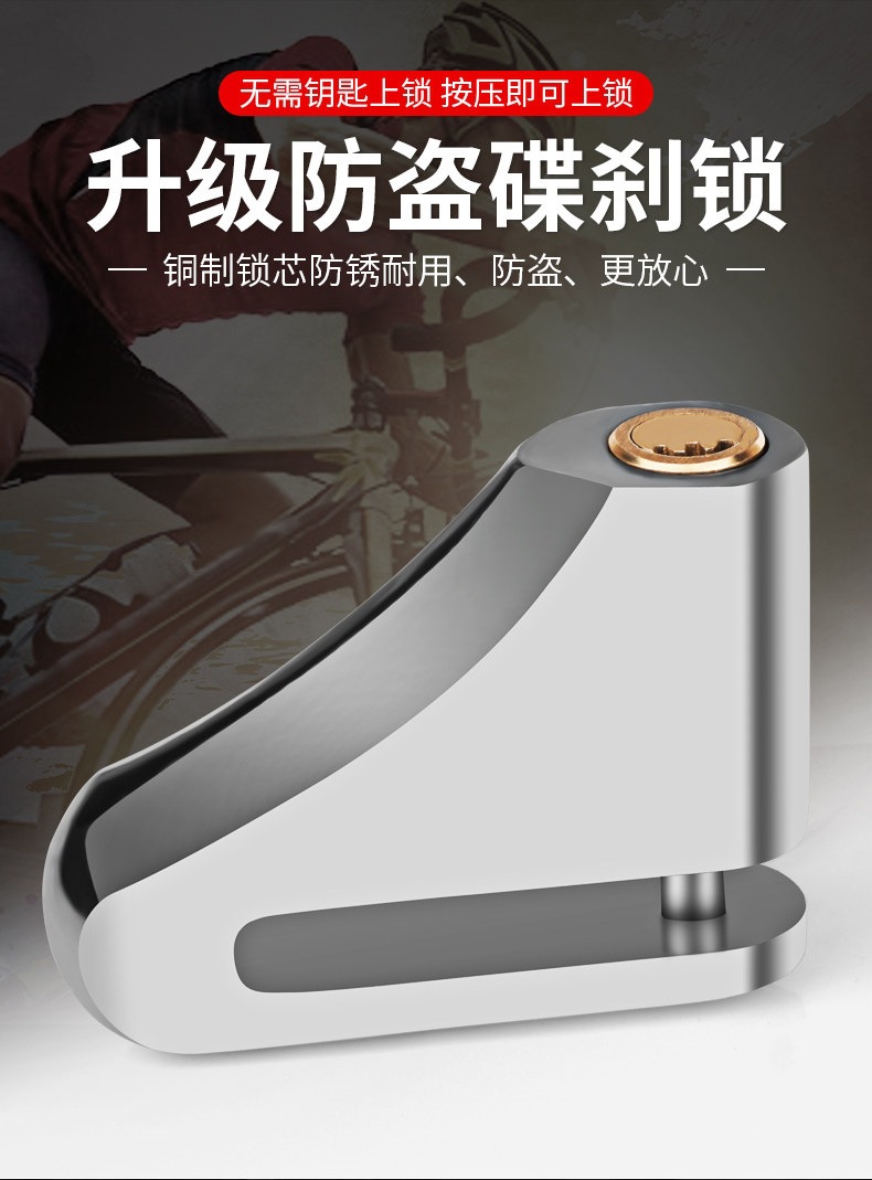 Suitable for motorcycle disc brake locks, electric vehicle security anti-theft locks, disc locks, mountain bike locks, and bicycle locks