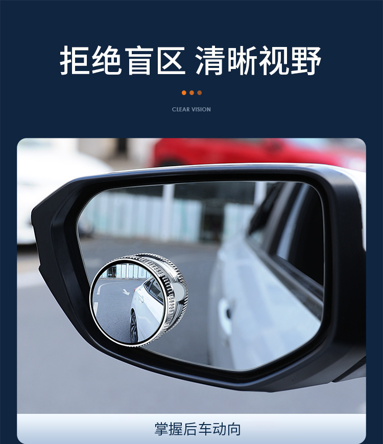 Car reversing rearview mirror small round mirror 360 degree rotating blind spot mirror suction cup type ultra-high definition auxiliary mirror