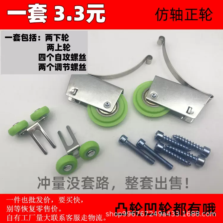 加厚衣柜移门滑轮衣柜门推拉门滑轮正轮凹轮不锈钢大全偏轮中偏轮