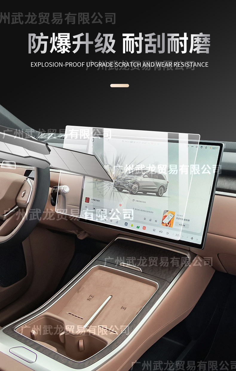 Suitable for 25 Models of Ledao L90 Navigation Screen Tempered Film, Central Control Protective Film, Car Interior Decoration Accessories