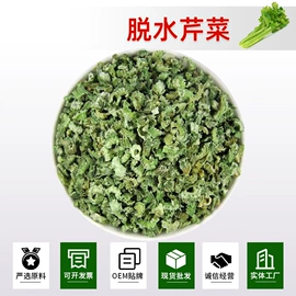脱水蔬菜;代餐粉;面粉
