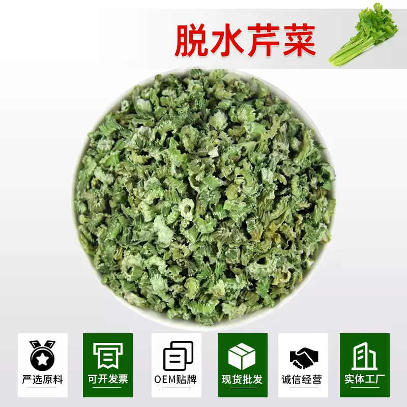 芹菜茎供应原料散装热风烘干芹菜干 脱水蔬果类 脱水蔬菜芹菜茎