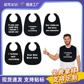 围嘴围兜;围裙、袖套;隔尿用品