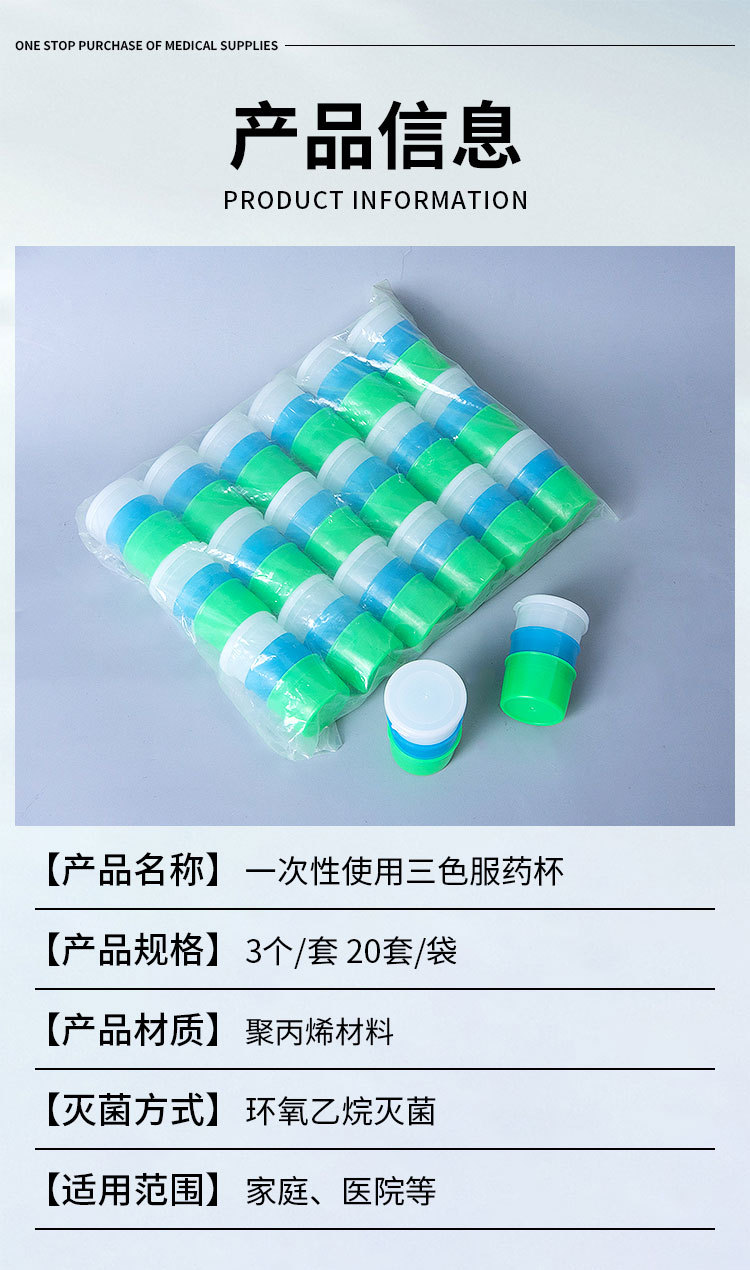 医用一次性带盖服药杯三色服药杯塑料量杯酒杯式/大小号药杯-阿里巴巴