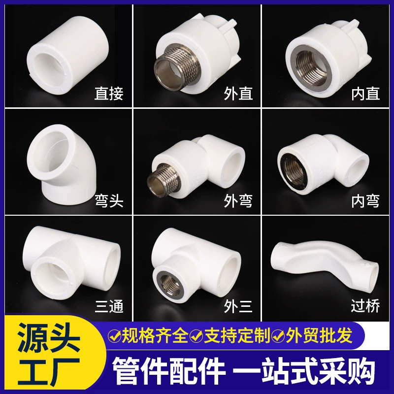 Прямые поставки с завода: тройник PPR, быстросъемный угольник, комплектующие для труб PPR, аксессуары для труб PPR.