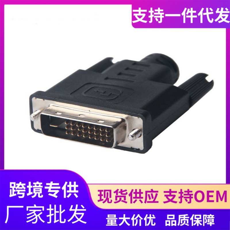 DVI虚拟显示器 DVI显卡欺骗器 DVI假负载