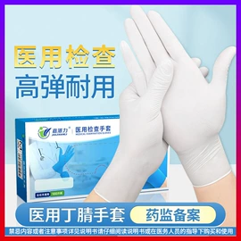 一次防护手套;医用手套;一次性手套