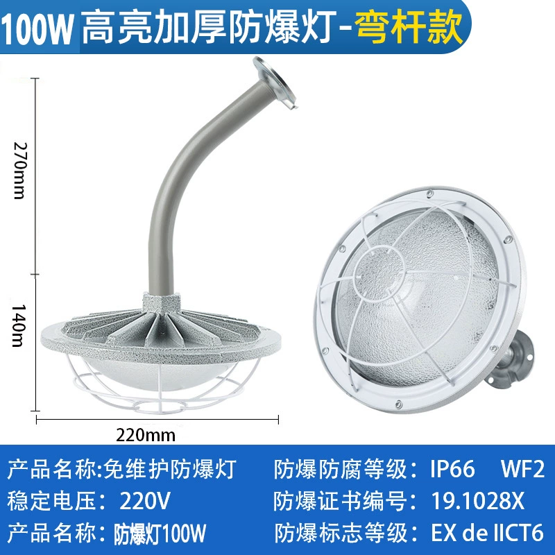 Aiming Explosion-proof LED lights, industrial spotlight, ceiling lamp, 100W