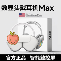 クロスボーダー爆型ヘッドセットbluetoothヘッドセット無線重低音ゲーム音楽麦携帯電話ヘッドセットデジタルMAXヘッドセット
