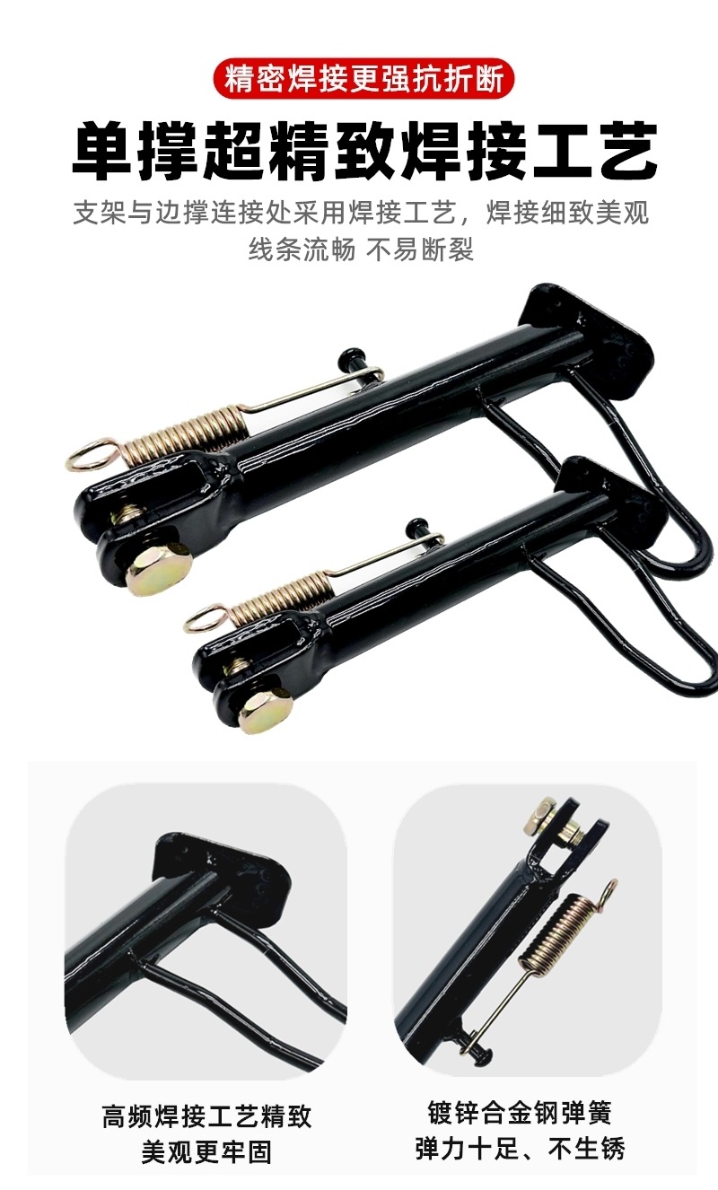 Electric Vehicle Single Stand/Motorcycle Single Stand Side Stand Foot Support Side Bracket Foot Support Side Stand Footrest