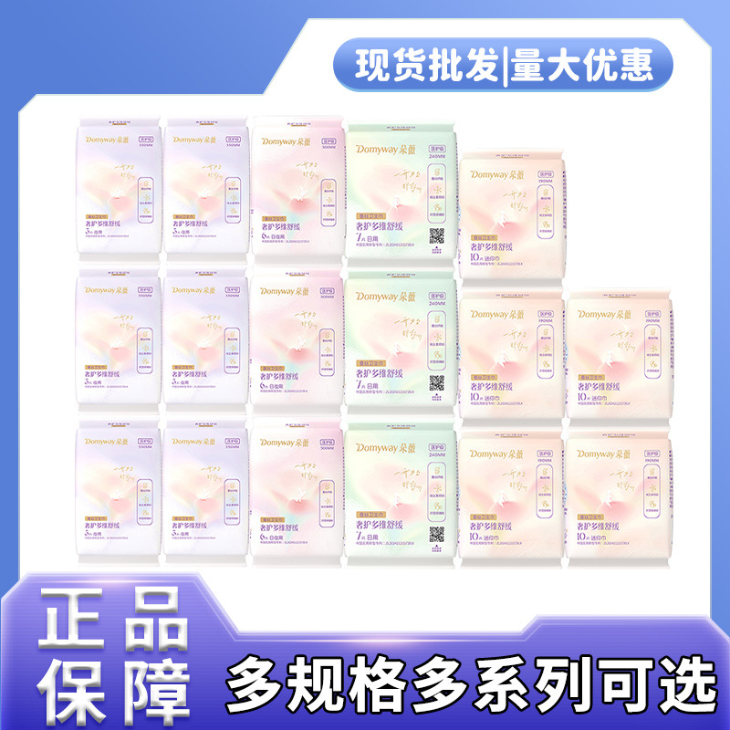 Duowei Medical Grade Silk Sanitary Napkins Ultra-Thin Breathable Dry Soft Skin-Friendly Medical Grade Day and Night Combo Sanitary Pads