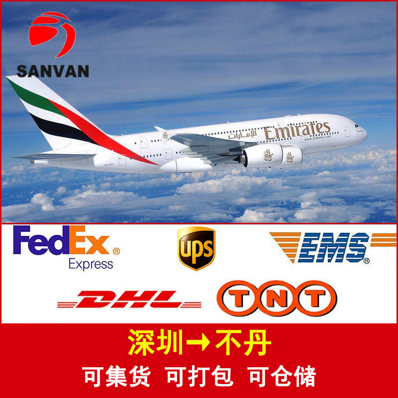 不丹国际物流专线空运不丹国际快递到门不丹国际物流货运代理