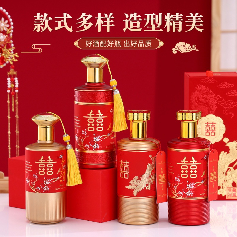2024白酒瓶一斤装婚礼婚庆喜礼盒套装包装自酿空酒瓶复古酒瓶