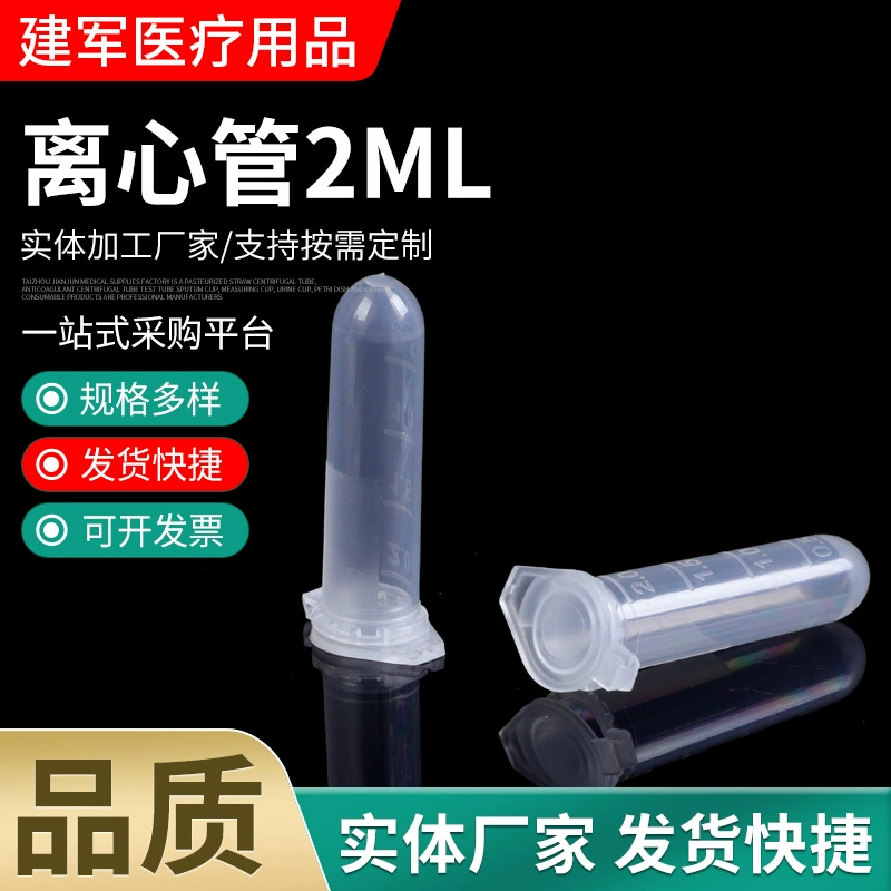 Изготовители трубки центрифуги 2 мл поставляют трубку Центрифуги Непрерывного масштаба крышки пластикового круглую нижнюю