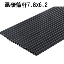 DIY������̼���U�⏽7.8mm�ȏ�6.2mm��֧̼�U���y�����ͺϹ���U