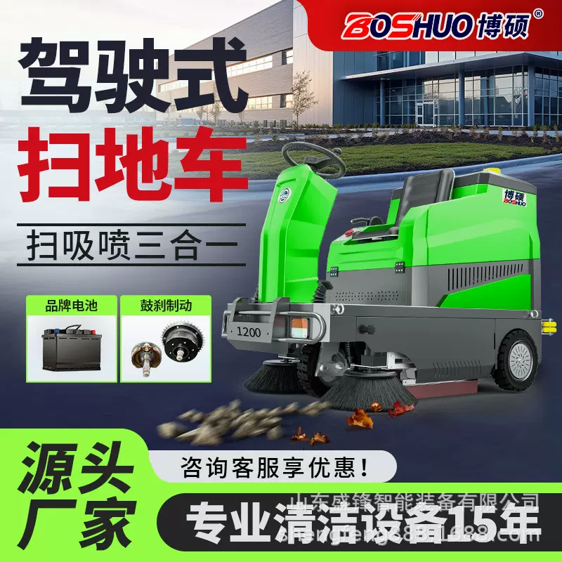 电动扫地车工厂车间工业扫地机园区道路物业小区驾驶式电动清扫车