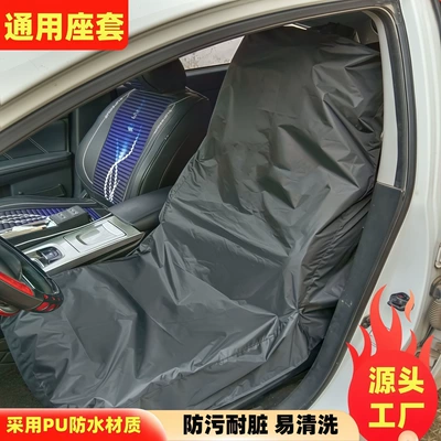 Car Seat Protective Cover Waterproof Pet Car Anti-Dirty S Store Repair Film Universal Car Seat Cushion Cover Wholesale